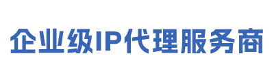 天啟代理