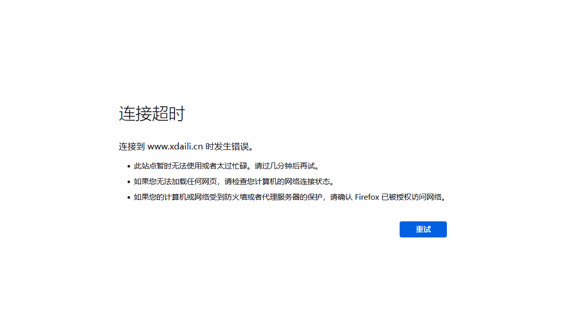 ipipgo官網(wǎng)打不開怎么辦