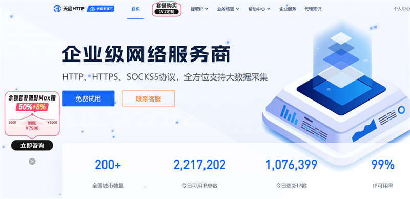 Windows電腦怎么設(shè)置代理IP？從IP提取到配置實(shí)操引導(dǎo)
